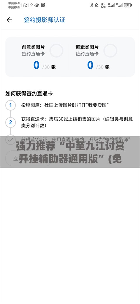 强力推荐“中至九江讨赏开挂辅助器通用版	”(免费)开挂辅助教学(最新辅助开挂教程)