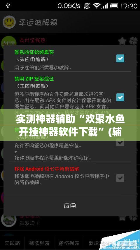 实测神器辅助“欢聚水鱼开挂神器软件下载”(辅助神器)开挂详细教程