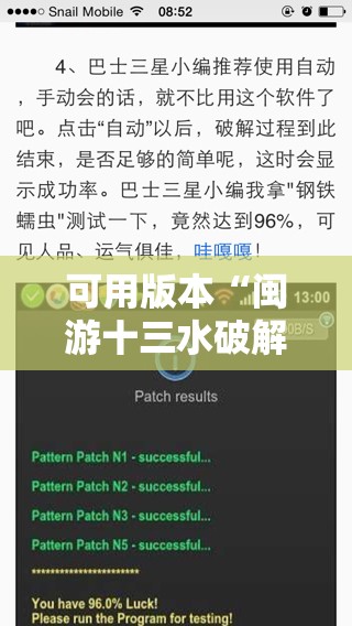 可用版本“闽游十三水破解器	”开挂辅助脚本+详细开挂安装教程