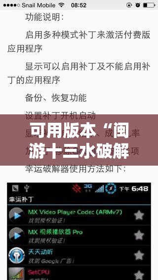 可用版本“闽游十三水破解器”开挂辅助脚本+详细开挂安装教程