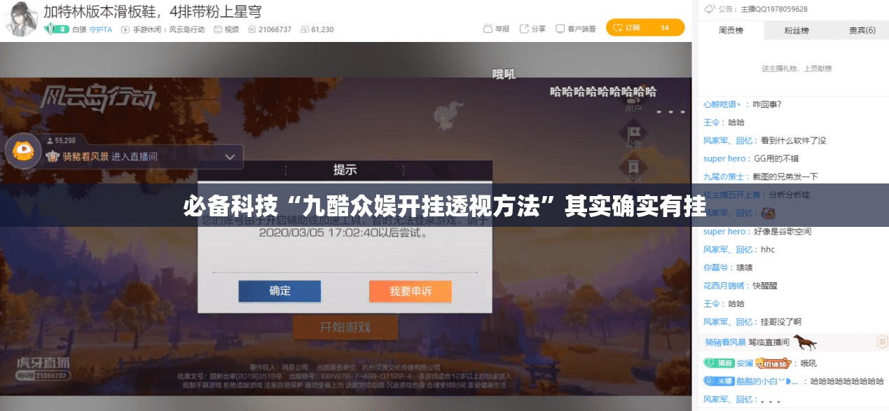必备科技“九酷众娱开挂透视方法	”其实确实有挂