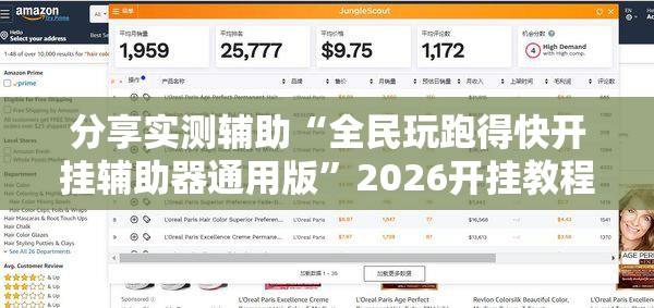 分享实测辅助“全民玩跑得快开挂辅助器通用版	”2026开挂教程步骤
