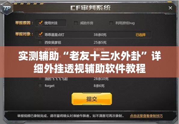 实测辅助“老友十三水外卦”详细外挂透视辅助软件教程