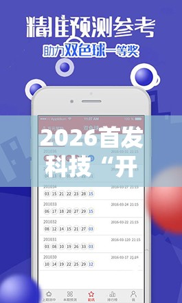 2026首发科技“开心打筒子可以开挂吗	”开挂详细教程