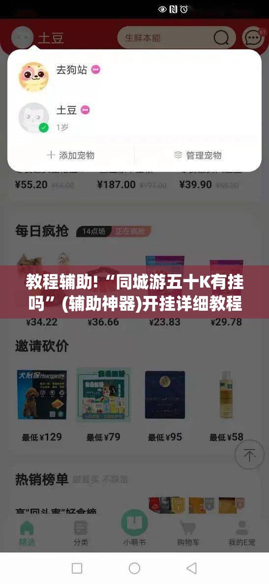 教程辅助!“同城游五十K有挂吗”(辅助神器)开挂详细教程