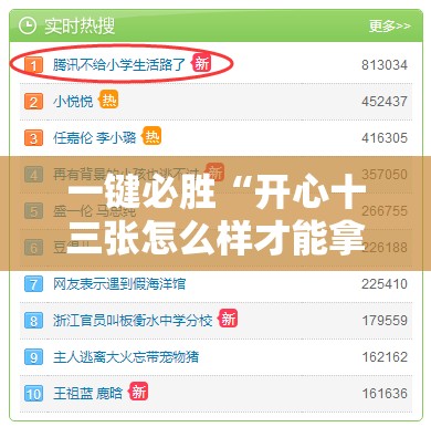 一键必胜“开心十三张怎么样才能拿好牌	”详细外挂透视辅助软件教程