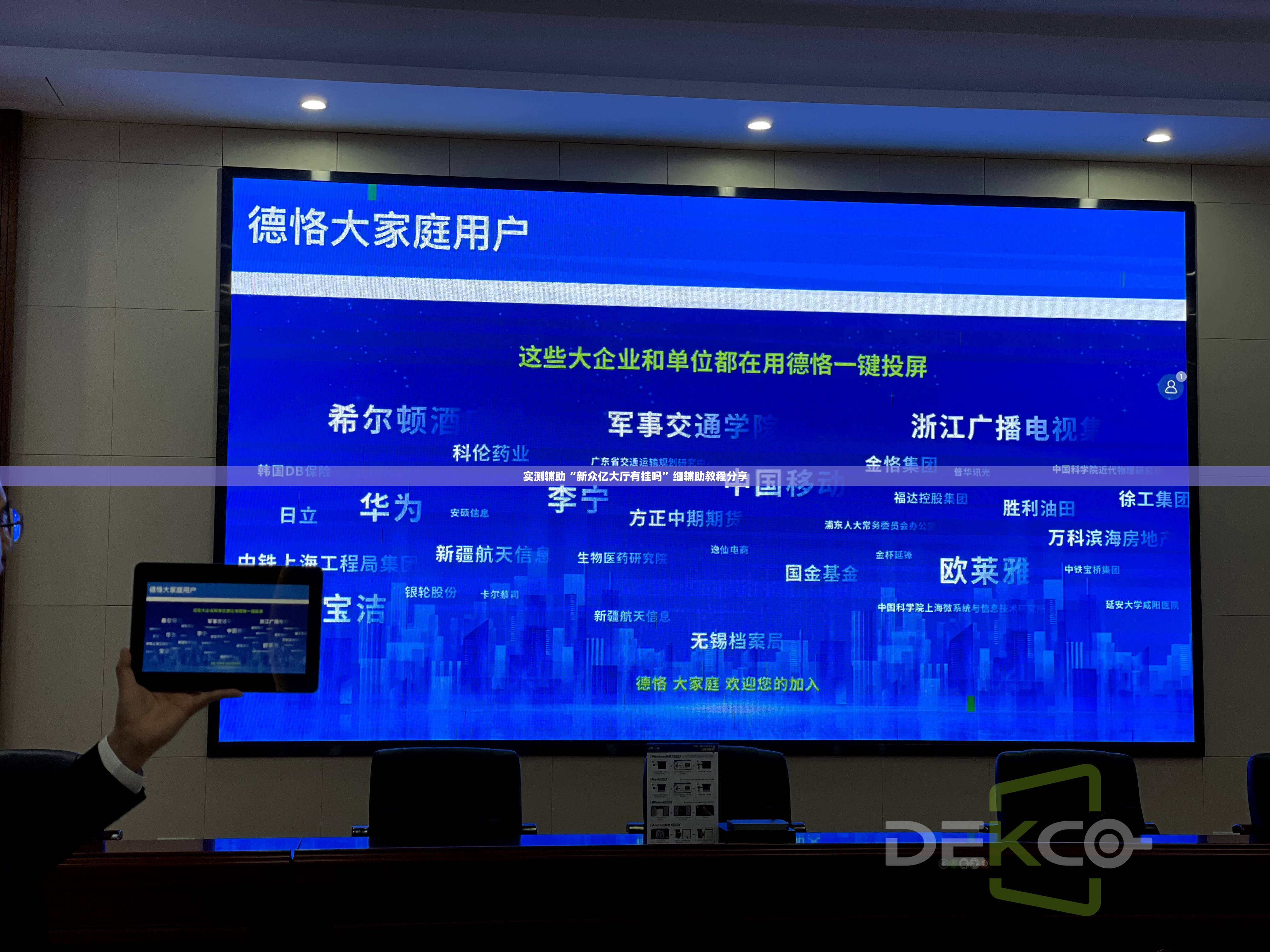 实测辅助“新众亿大厅有挂吗	”细辅助教程分享