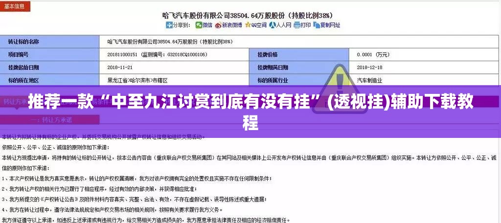 推荐一款“中至九江讨赏到底有没有挂”(透视挂)辅助下载教程