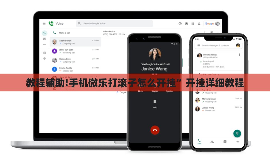 教程辅助!手机微乐打滚子怎么开挂”开挂详细教程
