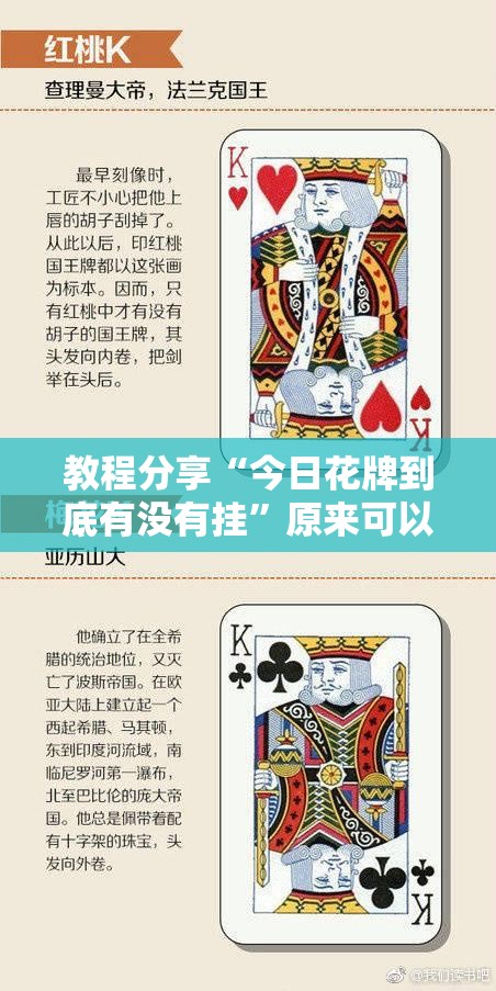 教程分享“今日花牌到底有没有挂”原来可以开挂
