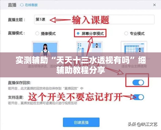 实测辅助“天天十三水透视有吗”细辅助教程分享