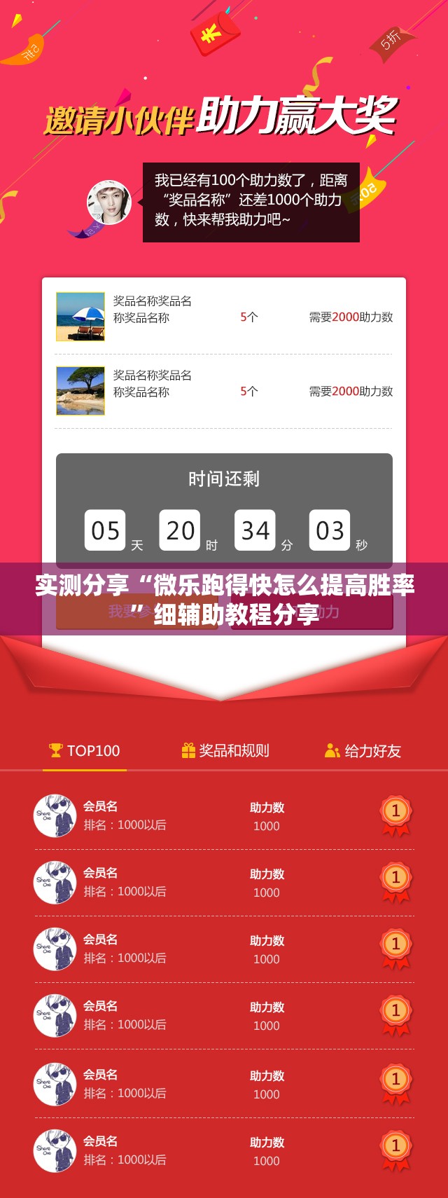 实测分享“微乐跑得快怎么提高胜率	”细辅助教程分享