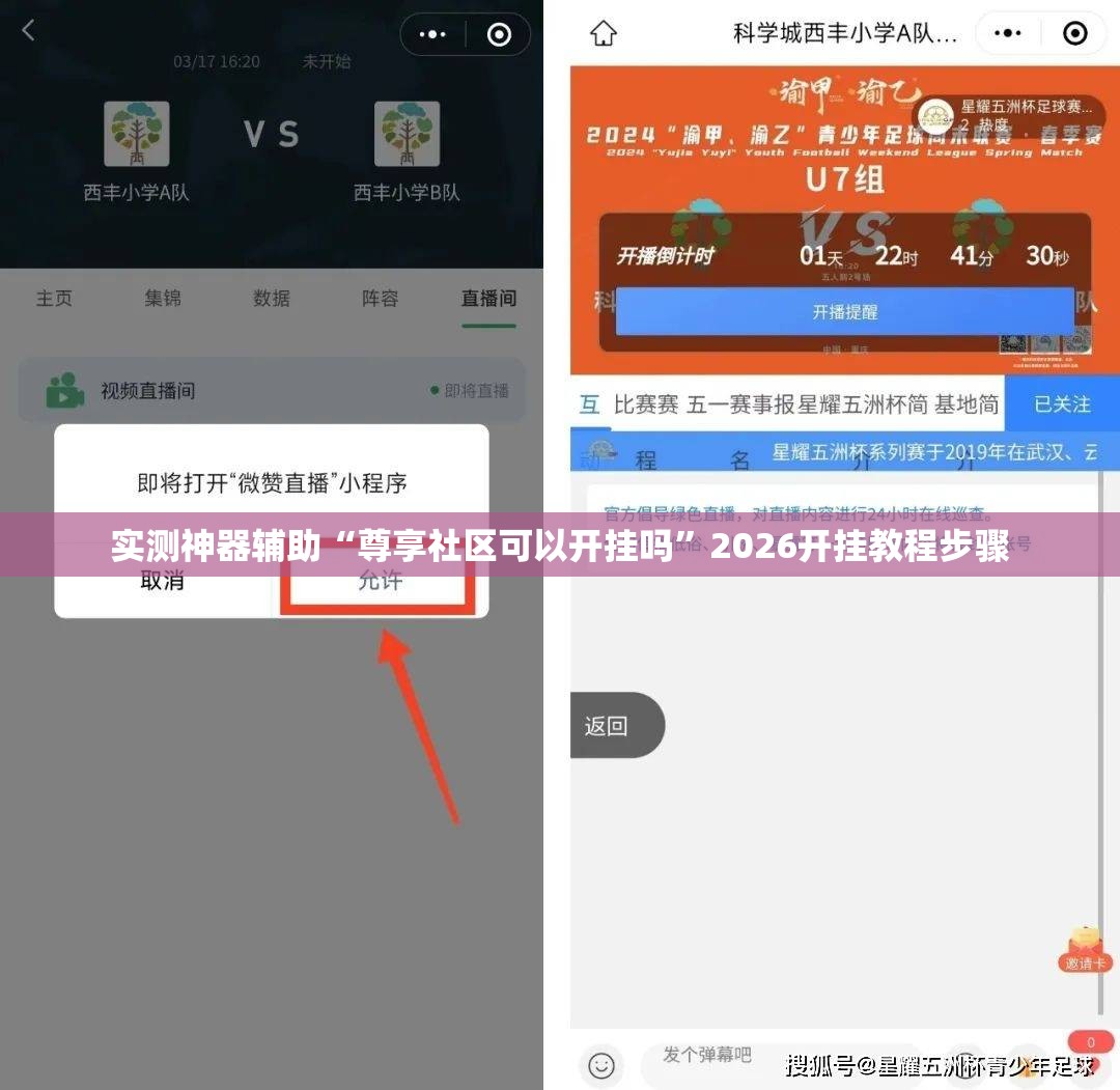 实测神器辅助“尊享社区可以开挂吗	”2026开挂教程步骤