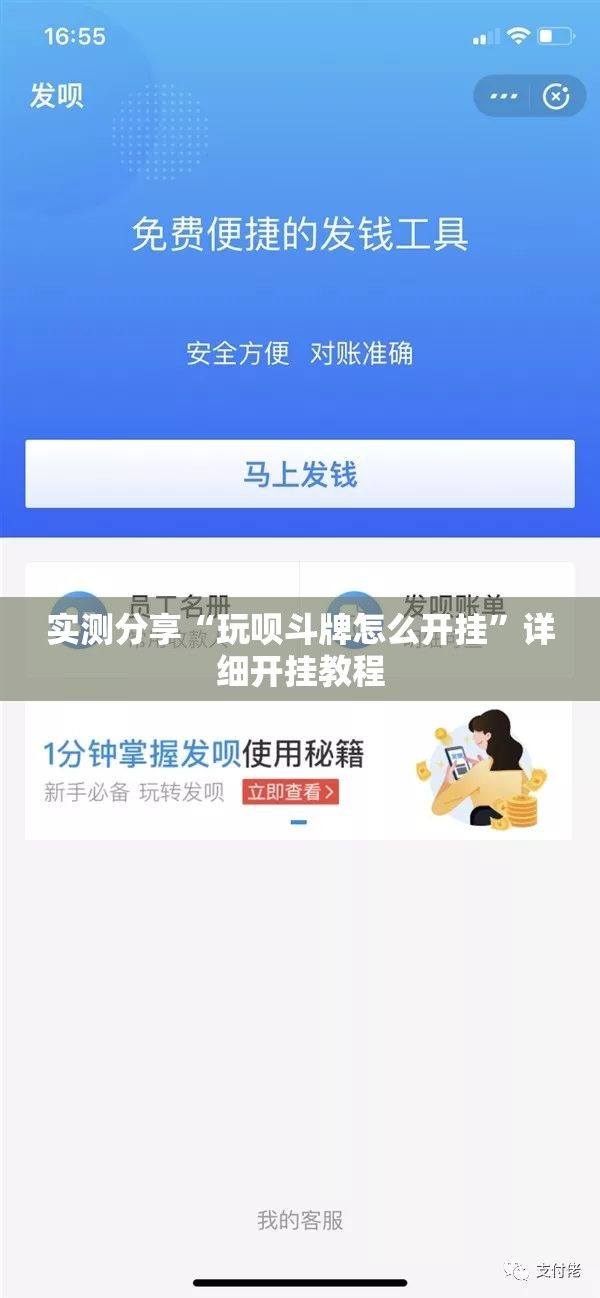 实测分享“玩呗斗牌怎么开挂	”详细开挂教程