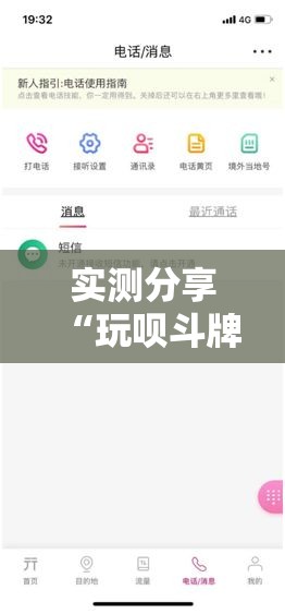 实测分享“玩呗斗牌怎么开挂”详细开挂教程