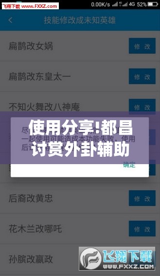 使用分享!都昌讨赏外卦辅助软件下载”(透视挂)辅助下载教程