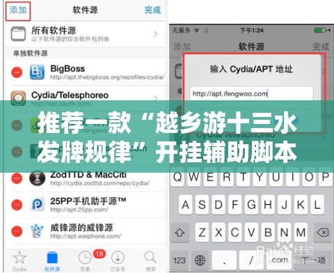 推荐一款“越乡游十三水发牌规律”开挂辅助脚本+详细开挂安装教程