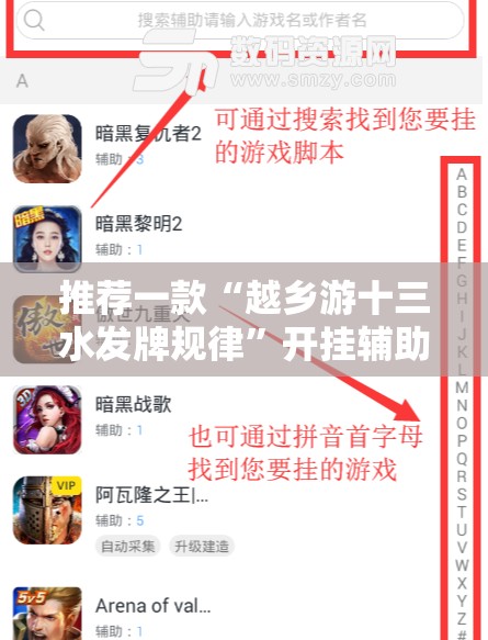 推荐一款“越乡游十三水发牌规律”开挂辅助脚本+详细开挂安装教程