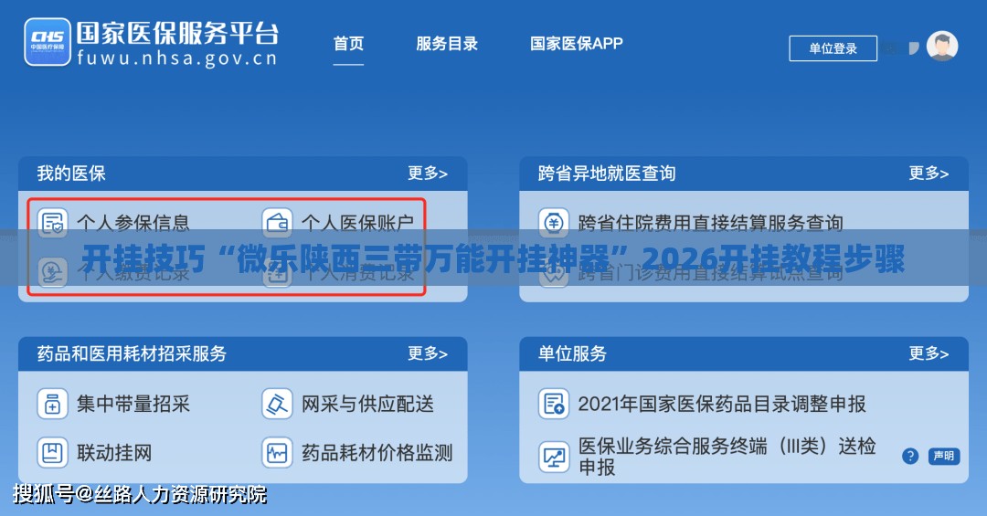 开挂技巧“微乐陕西三带万能开挂神器	”2026开挂教程步骤