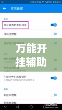 万能开挂辅助“微乐免费房间谁开谁输”开挂(透视)辅助教程