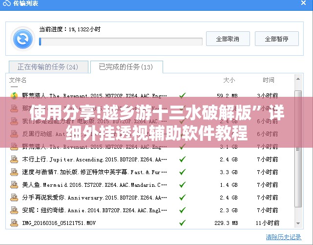 使用分享!越乡游十三水破解版	”详细外挂透视辅助软件教程