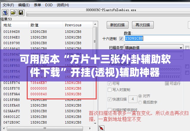 可用版本“方片十三张外卦辅助软件下载”开挂(透视)辅助神器