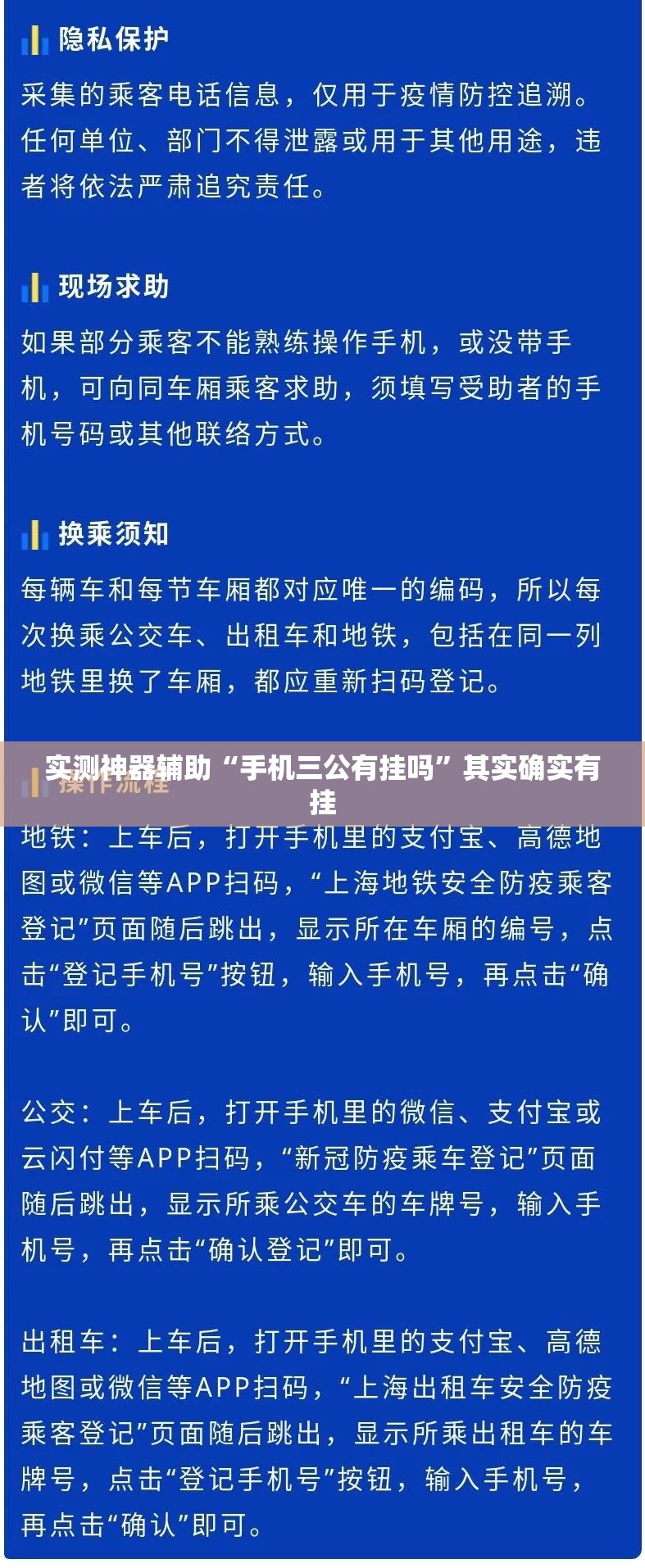 实测神器辅助“手机三公有挂吗	”其实确实有挂