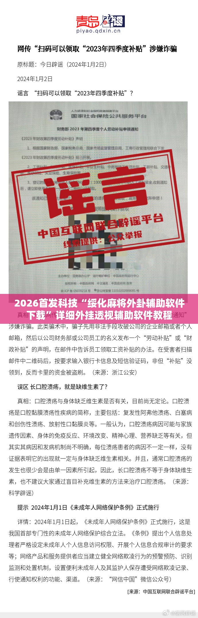 2026首发科技“绥化麻将外卦辅助软件下载”详细外挂透视辅助软件教程