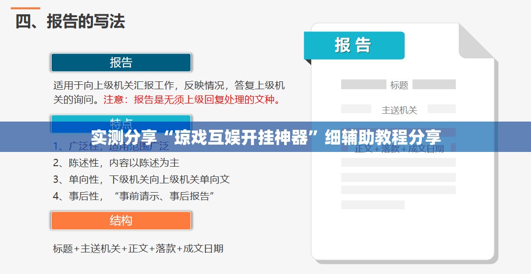实测分享“琼戏互娱开挂神器”细辅助教程分享