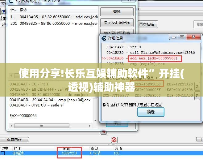 使用分享!长乐互娱辅助软件”开挂(透视)辅助神器
