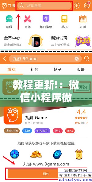 教程更新!：微信小程序微乐家乡麻将外卦辅助软件下载”原来可以开挂