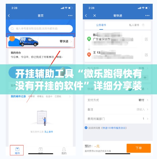 开挂辅助工具“微乐跑得快有没有开挂的软件”详细分享装挂步骤