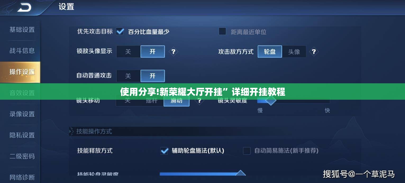 使用分享!新荣耀大厅开挂”详细开挂教程