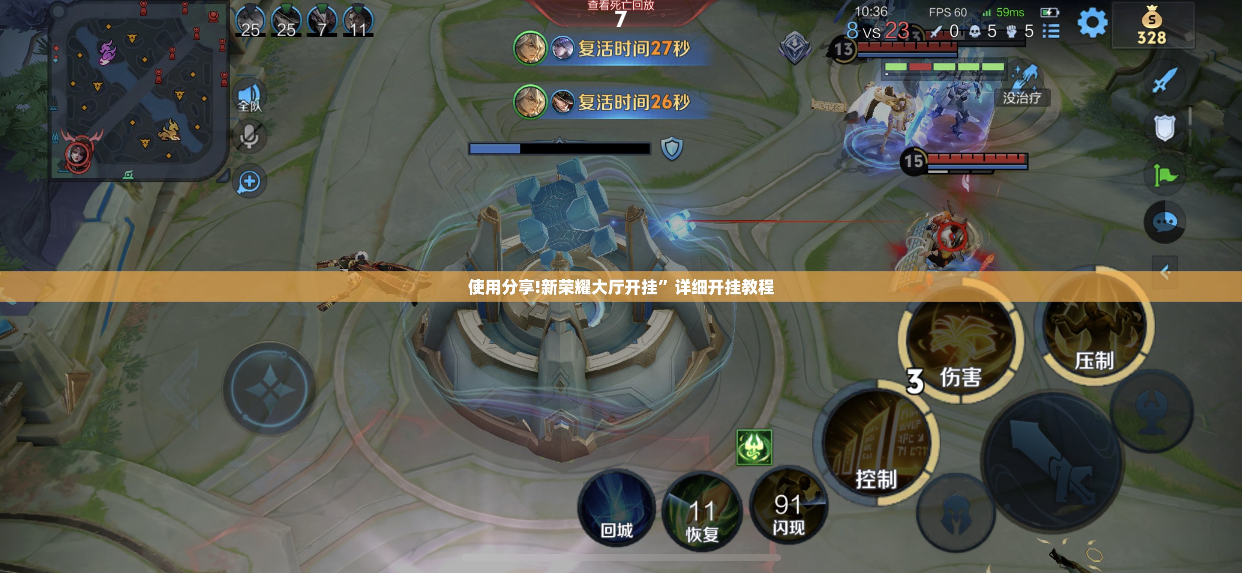使用分享!新荣耀大厅开挂”详细开挂教程