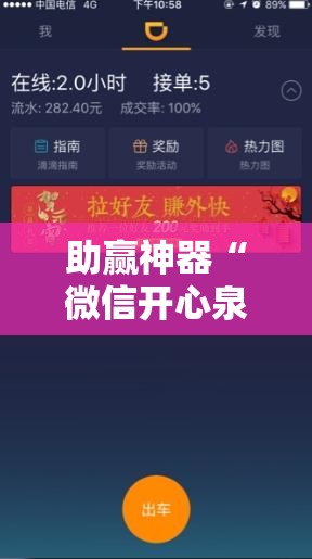 助赢神器“微信开心泉州麻将外卦辅助软件下载	”2026开挂教程步骤