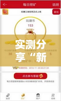 实测分享“新众乐免费挂”原来可以开挂