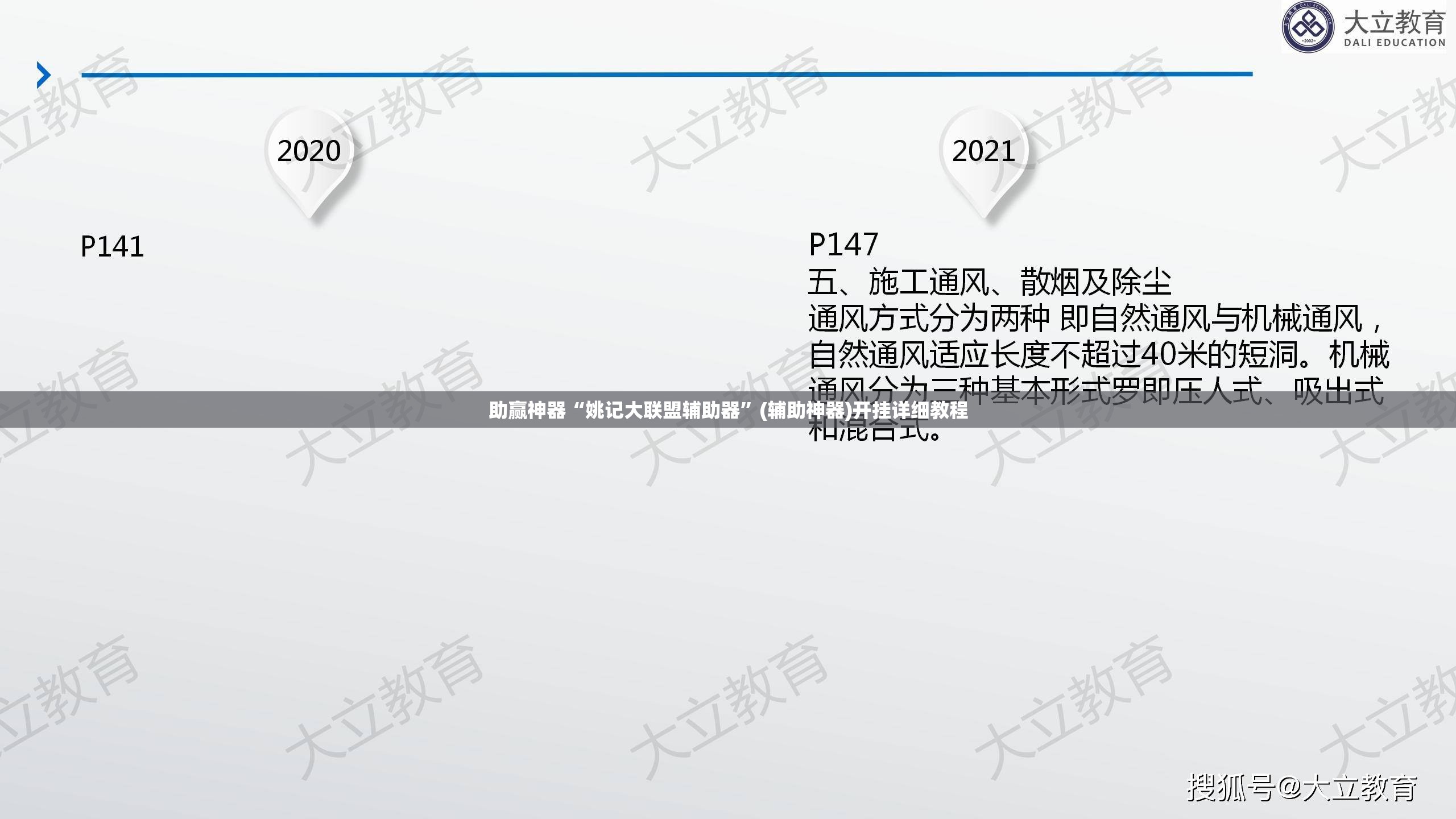 助赢神器“姚记大联盟辅助器”(辅助神器)开挂详细教程