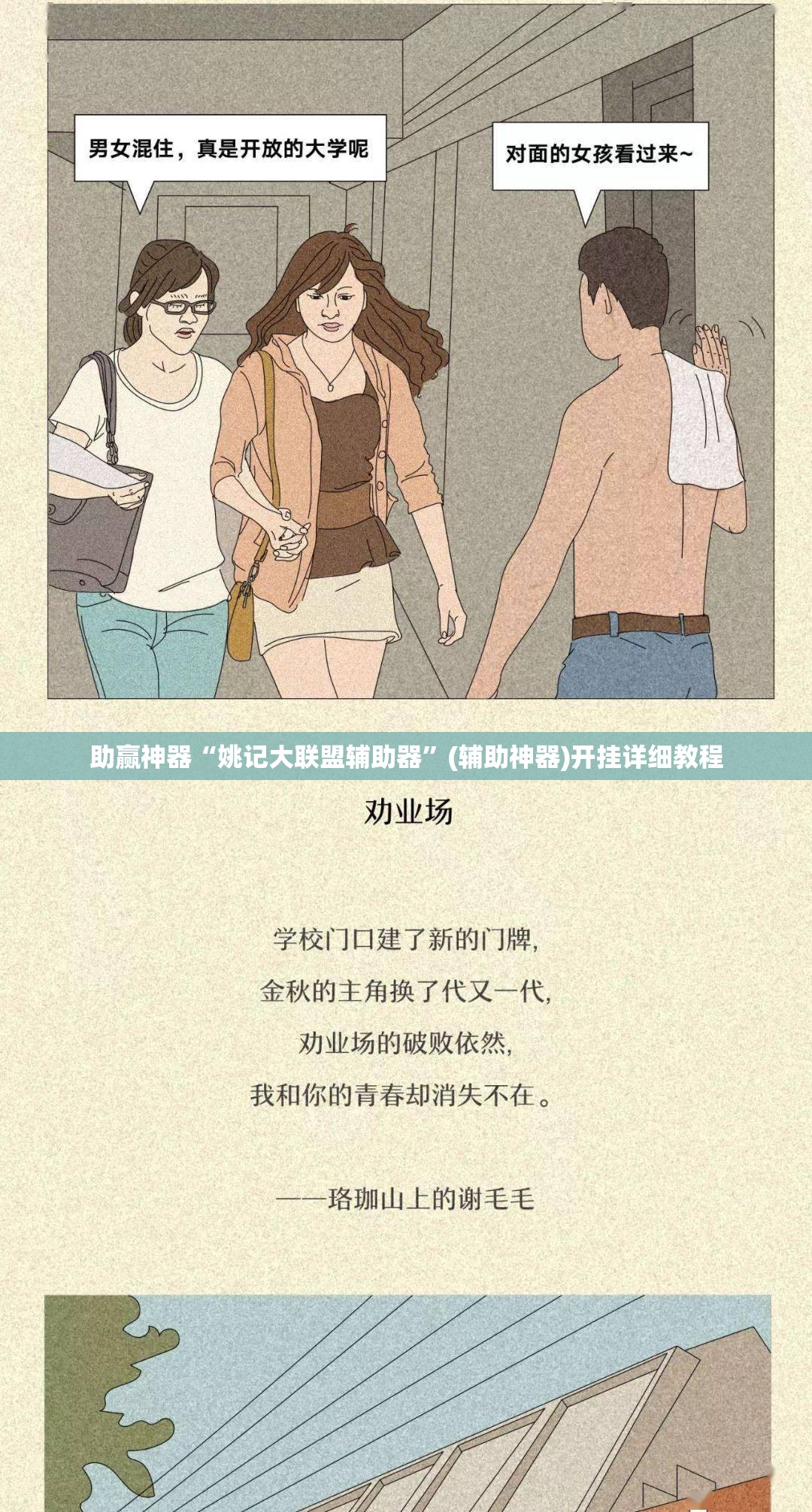 助赢神器“姚记大联盟辅助器	”(辅助神器)开挂详细教程