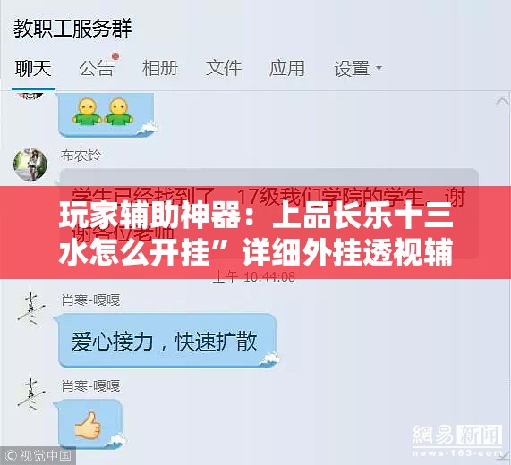 玩家辅助神器：上品长乐十三水怎么开挂	”详细外挂透视辅助软件教程