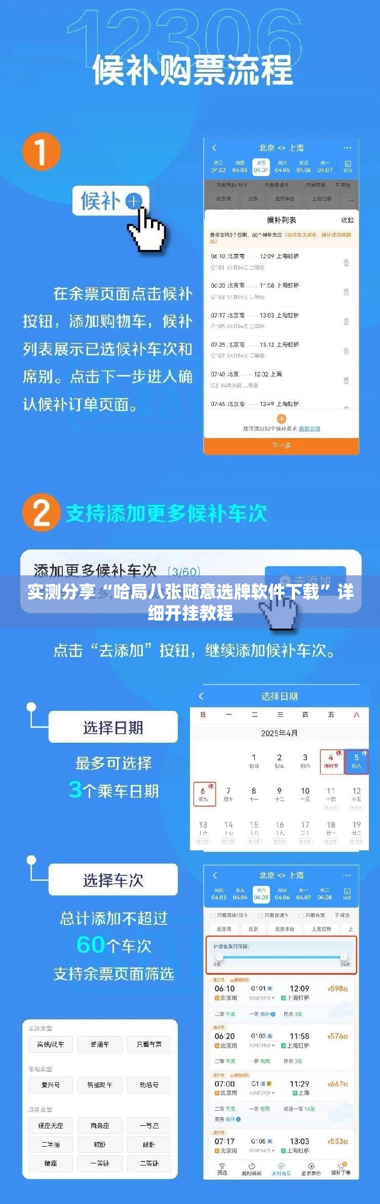 实测分享“哈局八张随意选牌软件下载	”详细开挂教程