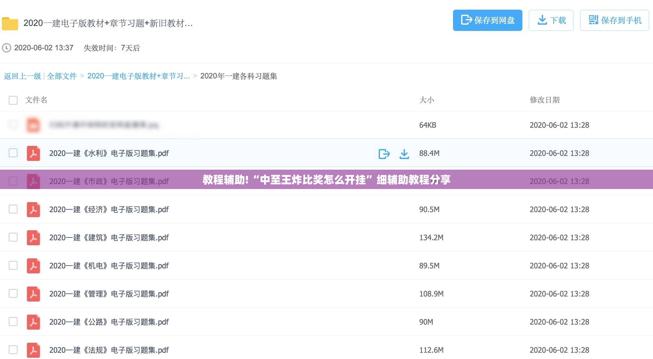 教程辅助!“中至王炸比奖怎么开挂	”细辅助教程分享