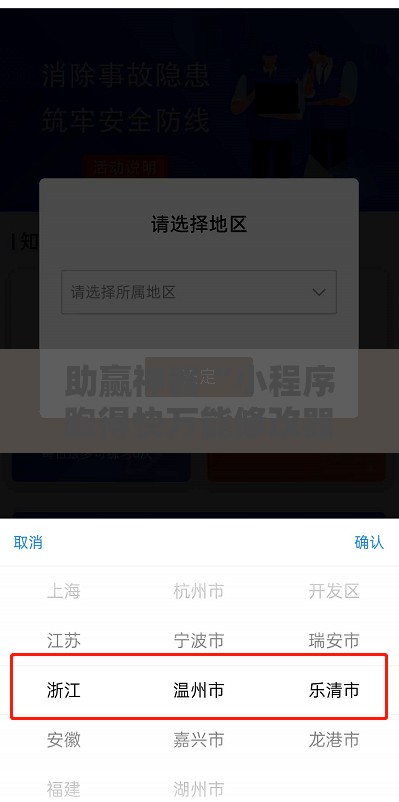助赢神器“小程序跑得快万能修改器”原来可以开挂