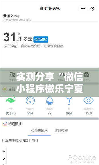 实测分享“微信小程序微乐宁夏怎么开挂”原来可以开挂