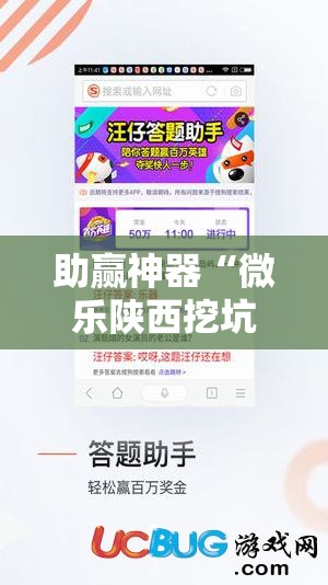 助赢神器“微乐陕西挖坑小程序必赢神器免费安装”开挂辅助脚本+详细开挂安装教程