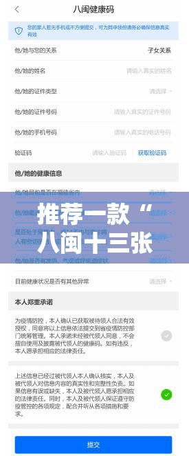 推荐一款“八闽十三张开挂辅助器通用版”细辅助教程分享