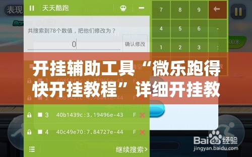 开挂辅助工具“微乐跑得快开挂教程	”详细开挂教程