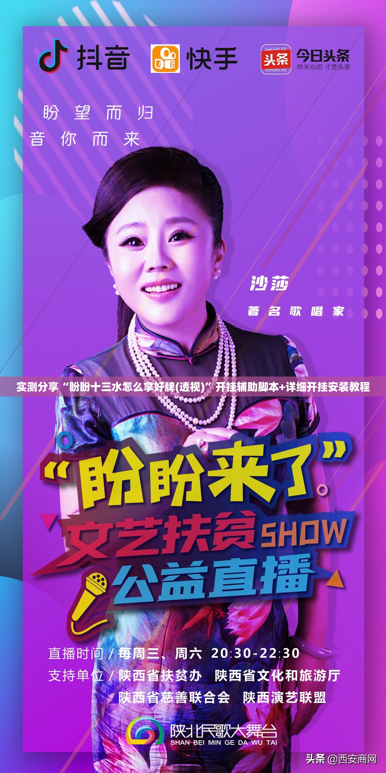 实测分享“盼盼十三水怎么拿好牌(透视)”开挂辅助脚本+详细开挂安装教程