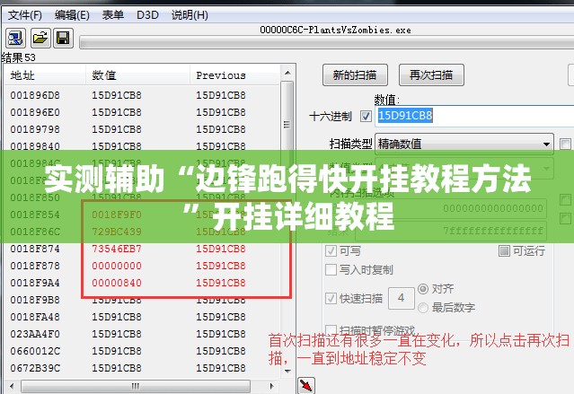 实测辅助“边锋跑得快开挂教程方法”开挂详细教程