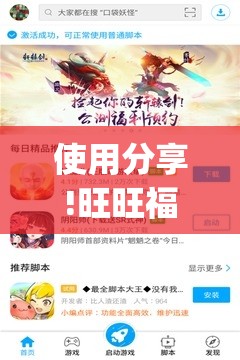 使用分享!旺旺福建麻将挂软件(透视)”开挂辅助脚本+详细开挂安装教程