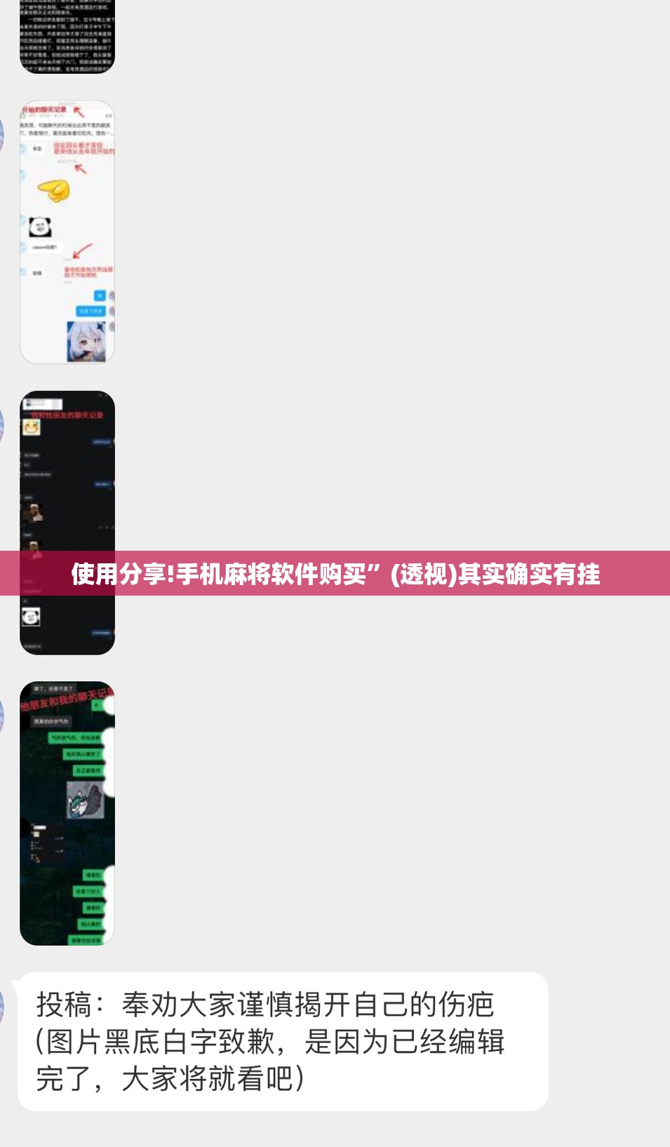 使用分享!手机麻将软件购买”(透视)其实确实有挂